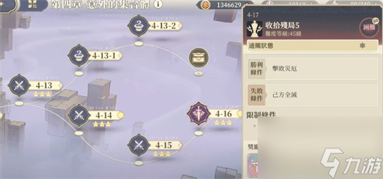 《鈴蘭之劍》4-17關卡攻略 4-17通關攻略