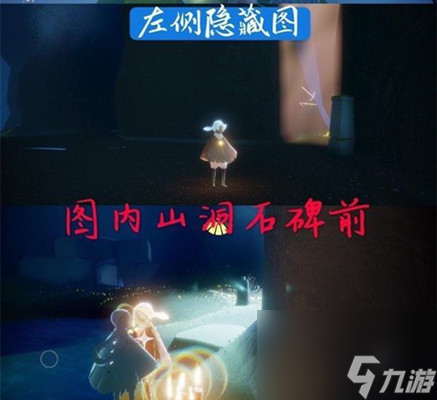 光遇云野先祖具体位置