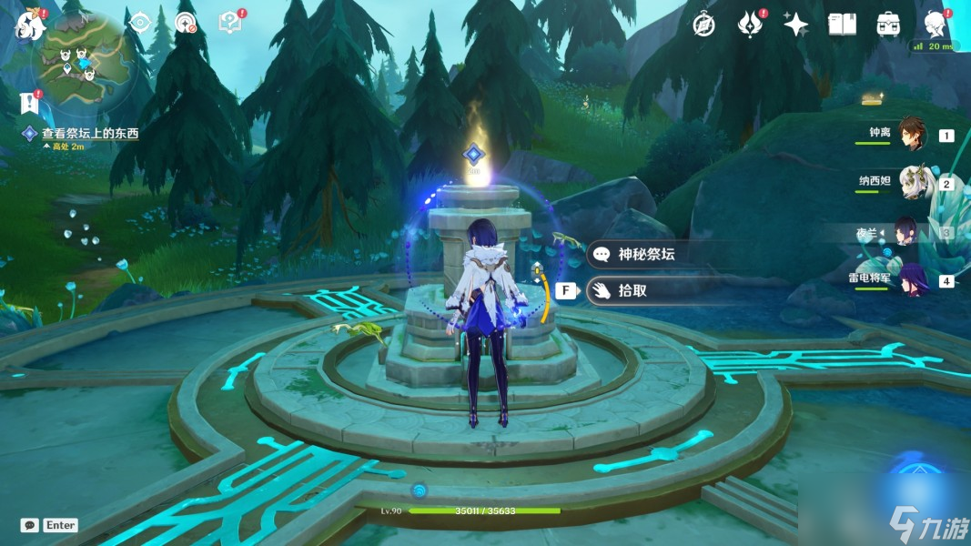 原神幽林雾道任务攻略