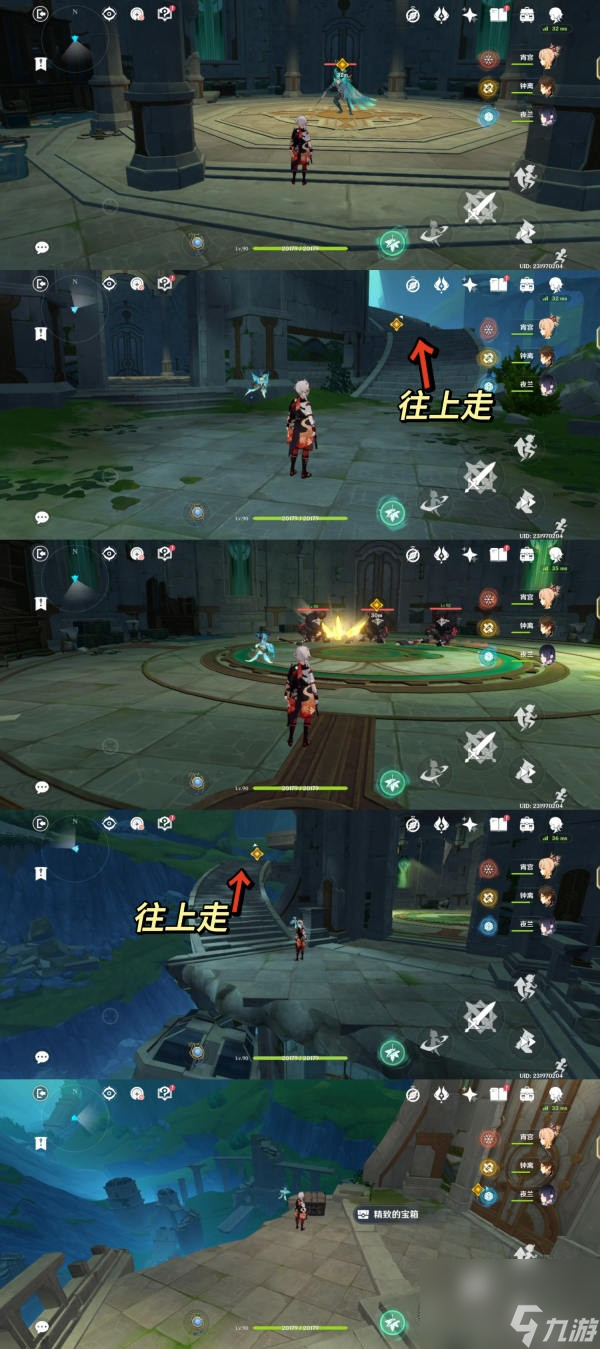 《原神》相见亦是离别攻略