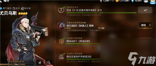 第七史诗开水哥怎么获得 第七史诗开水哥获得攻略