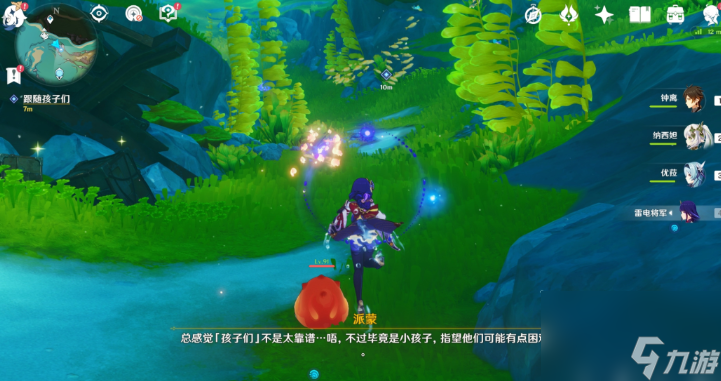 原神4.2无格律自由诗怎么过
