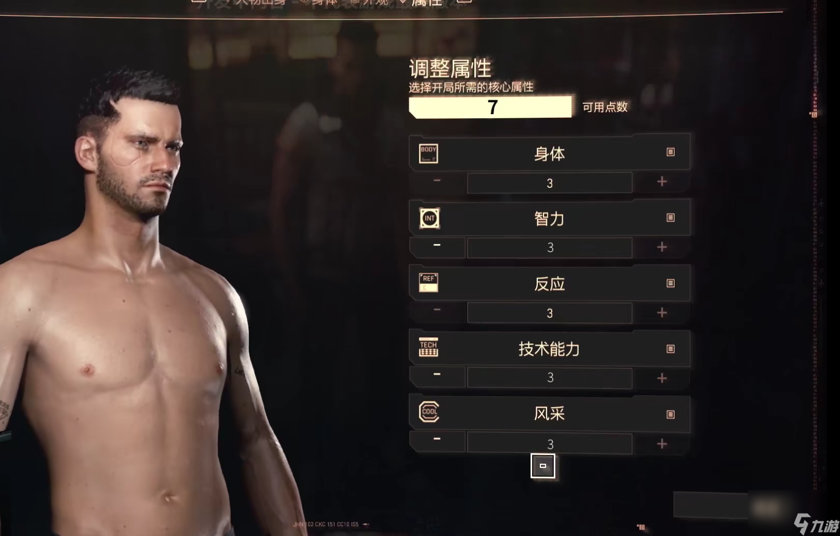 赛博朋克2077开局怎么加点-开局初始加点推荐