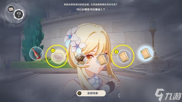 《原神》4.2问题美露莘与答案机器人任务流程攻略