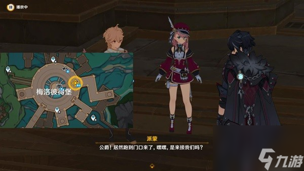 《原神》罪人舞步旋终幕礼任务流程