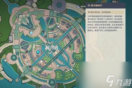 原神致水神食谱在哪得-致水神食谱获取位置及配方分享