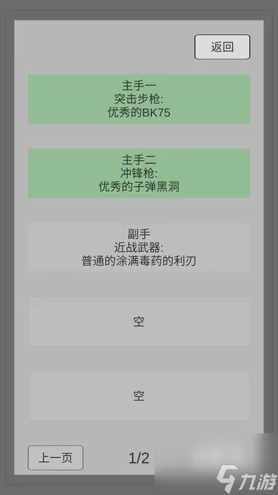 《末世旅人》在这片残破的大地上旅行