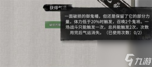 触发地点选项奖励总览 鬼谷八荒小镇异变奇遇攻略
