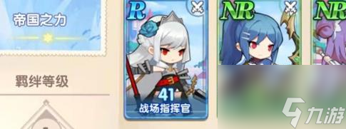 《魔卡之耀》帝國之力羈絆玩法攻略