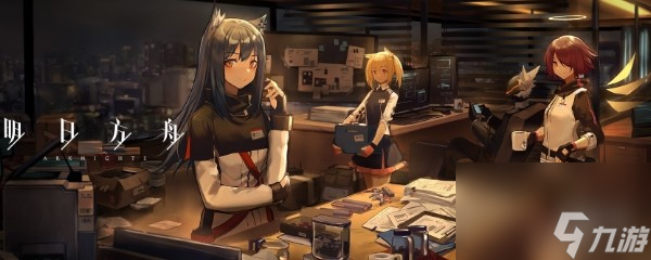 <a id='link_pop' class='keyword-tag' href='https://www.9game.cn/mrfz/'>明日方舟</a>原石的作用及获取途径