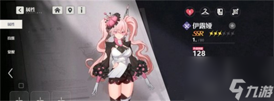 《依露希尔》星晓阵容搭配攻略 星晓强势阵容介绍