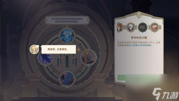 《原神》罪人舞步旋审判日任务攻略