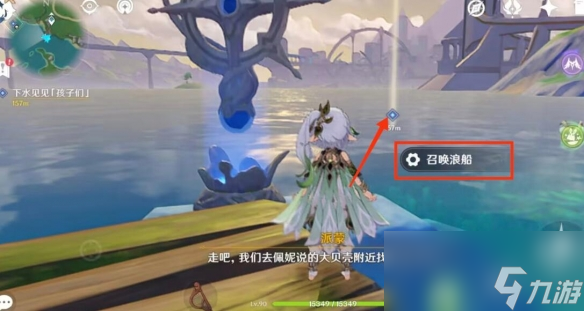 《原神》4.2无格律自由诗任务攻略