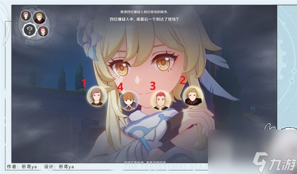 《原神》4.2红与黑任务流程攻略