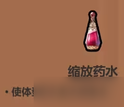 魔法工藝藥水有什么用?魔法工藝藥水怎么用?