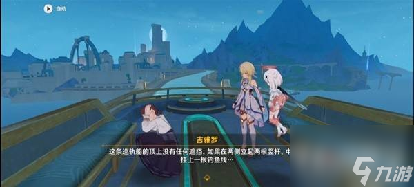 原神4.1危机四伏的枫丹延任务怎么做 原神4.1危机四伏的枫丹延任务完成方法