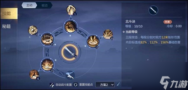 剑侠世界3武当技能搭配加点攻略