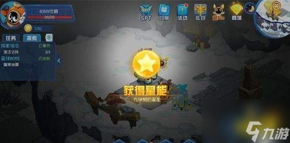 賽爾號斯諾星怎么打（賽爾號斯諾星星能攻略）