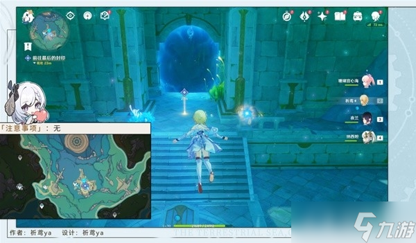 《原神》4.2悲喜的面具任务流程攻略
