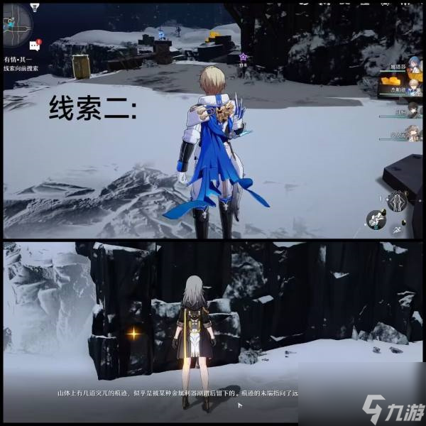 崩坏星穹铁道难得有情其一任务怎么做