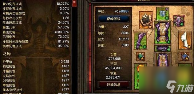 暗黑3魔法師最強流派推薦（暗黑3魔法師武器裝備怎么選）