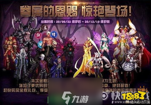 DNF2020金秋礼包角色装扮-DNF2020金秋礼包角色装扮全部展示