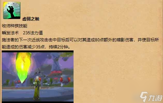 魔兽世界血精灵天赋技能-血精灵职业详情介绍「已解决」