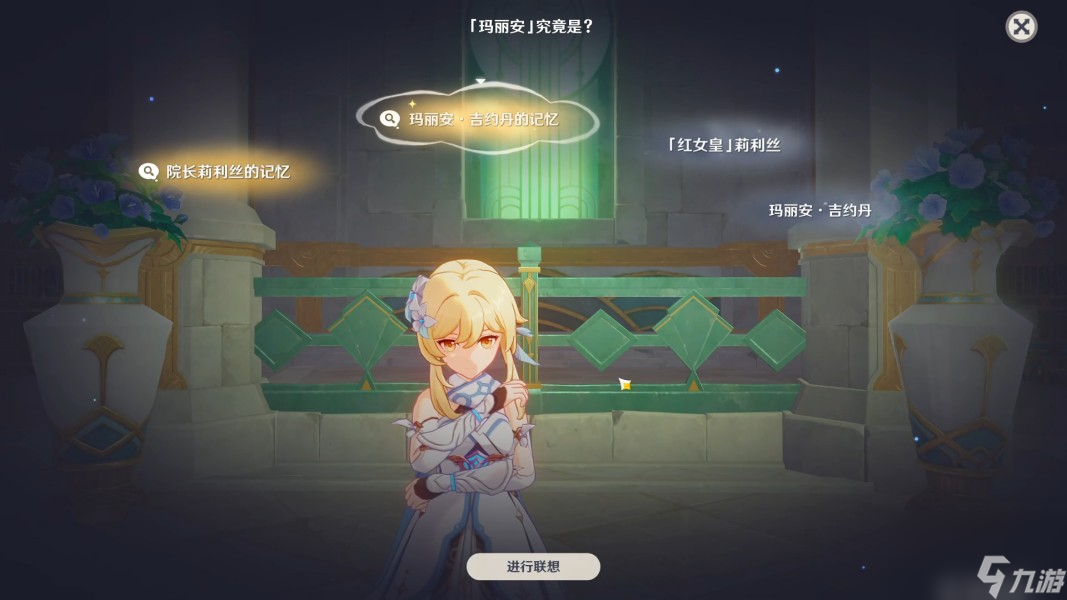 《原神》4.2水仙的追迹任务全流程解密攻略