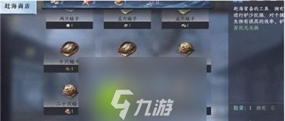 逆水寒手游鲨鲨帽怎么获得-逆水寒手游鲨鲨帽获得方法