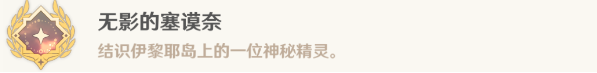 原神在伊黎耶深处任务怎么完成？在伊黎耶深处攻略