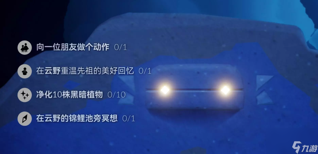 光遇11.9每日任务怎么做 光遇11月9日每日任务做法攻略