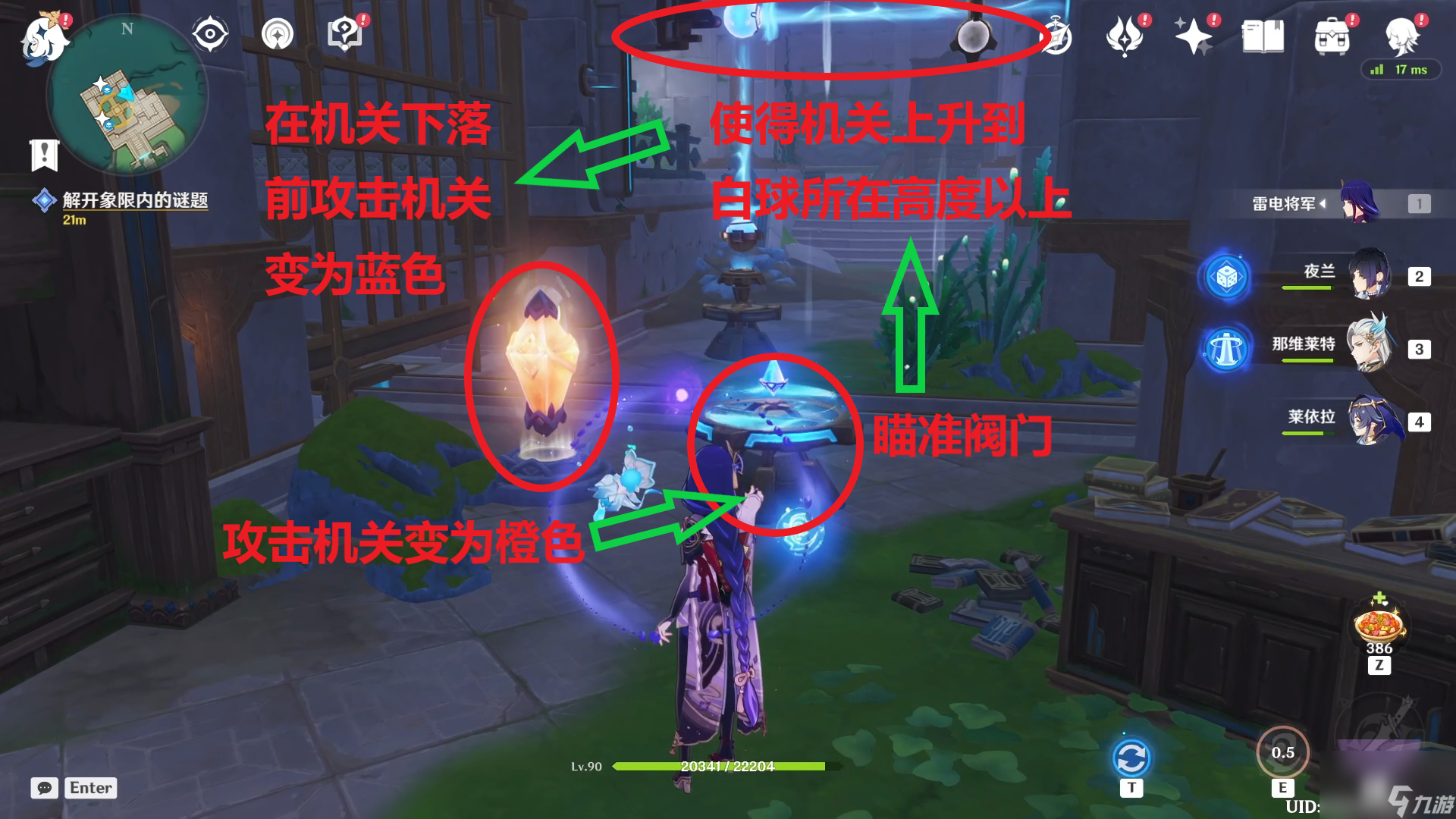 原神解开象限内的谜题攻略