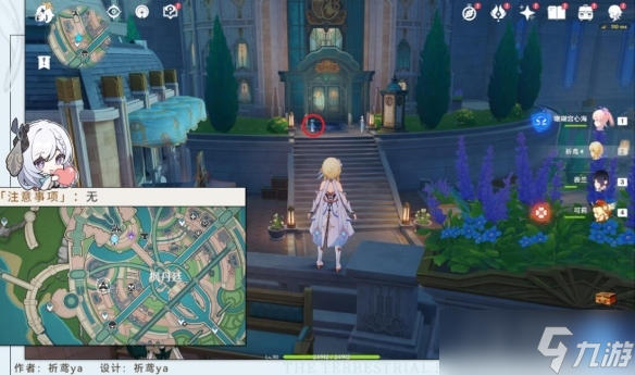 《原神》4.2流浪汉与小屁孩任务怎么完成