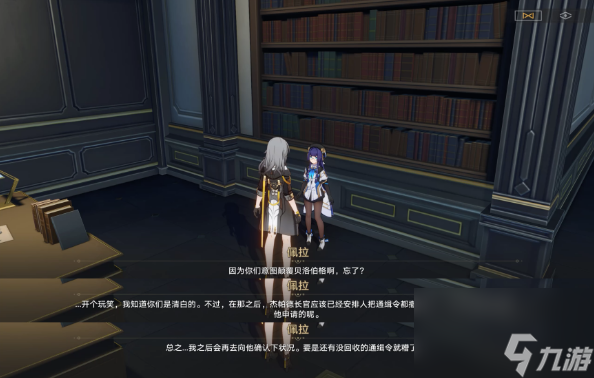 崩坏星穹铁道七张通缉令后续剧情是什么