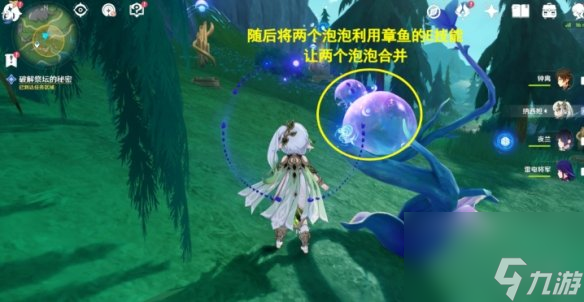 《原神》4.2幽林雾道怎么过 伊黎耶的野精灵幽林雾道流程攻略
