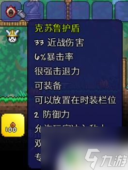 泰拉瑞亚肉山前战士饰品搭配 泰拉瑞亚肉山前最强饰品搭配攻略