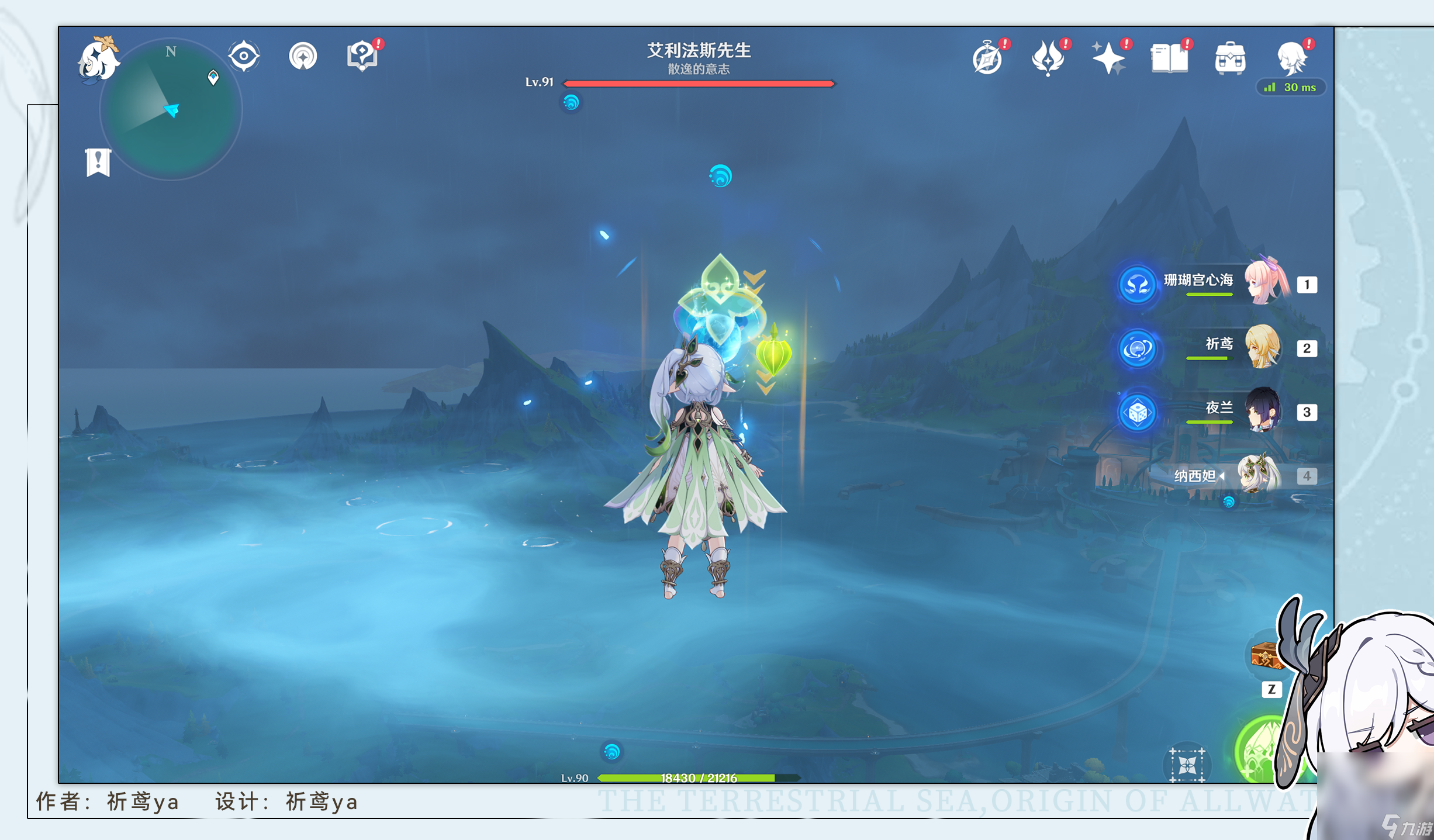 《原神》再见艾利法斯先生成就攻略分享