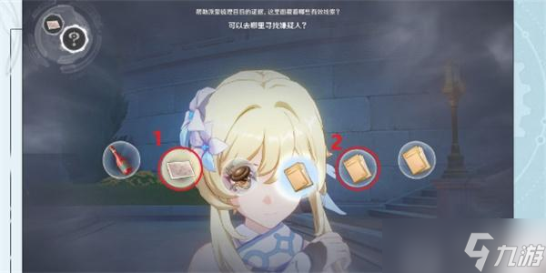 原神流浪汉与小屁孩任务攻略