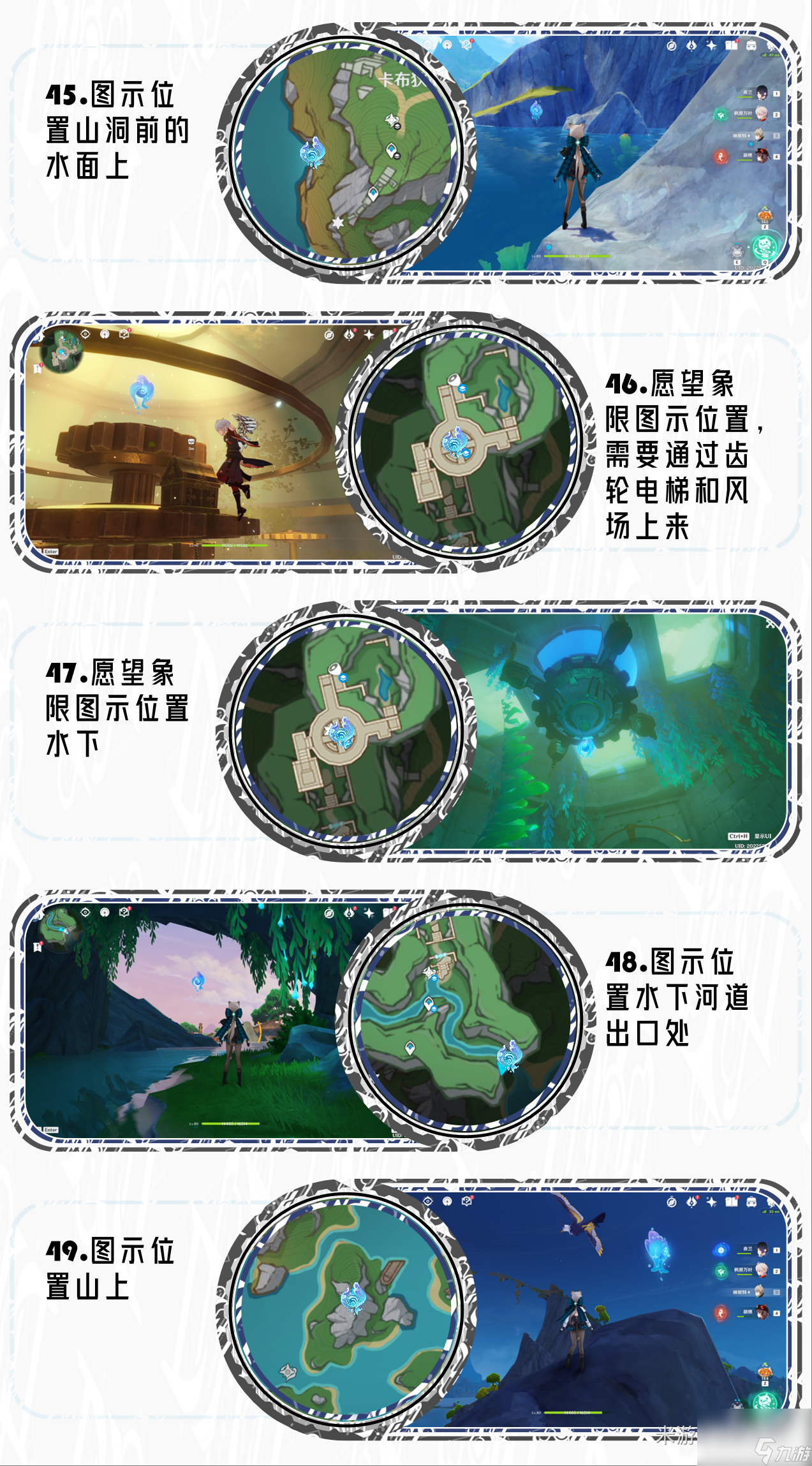 原神4.2水神瞳收集攻略