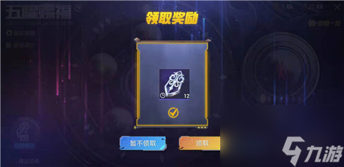 神兽皮肤绝版问题解答 和平精英五曜赐福活动什么时候下架