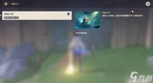 原神4.2隐秘之所宝箱位置在什么地方(隐秘之所三个宝箱详细位置攻略分享)