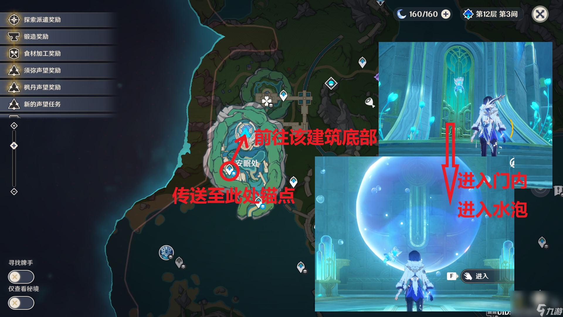 原神希望是个好词成就攻略