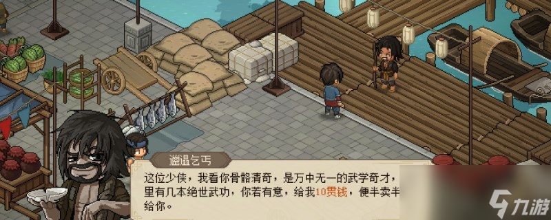 《大侠立志传》神捕门门派贡献怎么获得