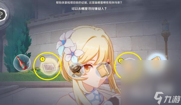 《原神》问题美露萃与答案机器人完成攻略分享