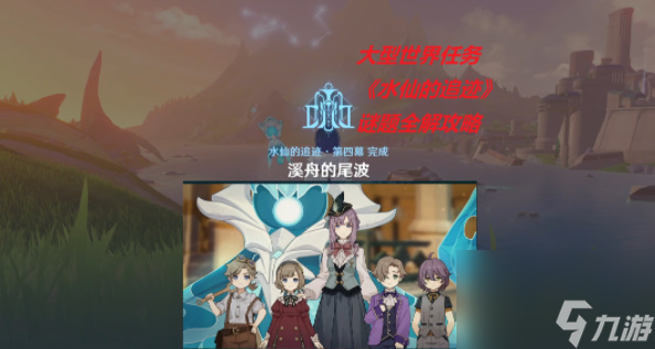 原神藻海的寻踪接取方法