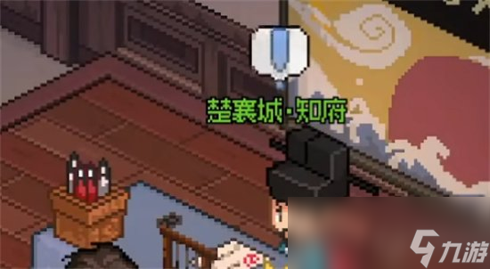 《大侠立志传》长生冢在哪 长生冢位置详情一览