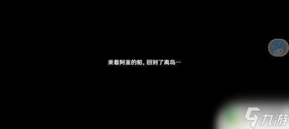 原神鹤观岛攻略 《原神》鹤观岛迷雾驱散攻略及开启任务流程解析