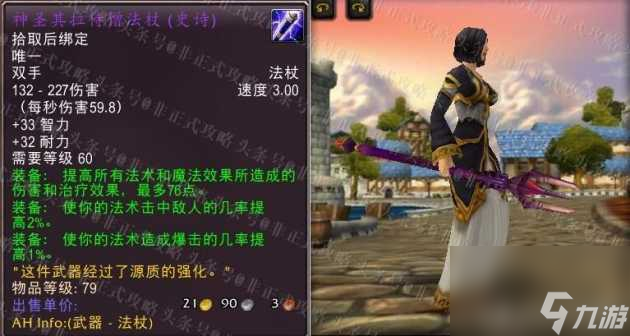 魔兽世界其拉帝王武器在哪兑换？武器装备兑换攻略「已解决」