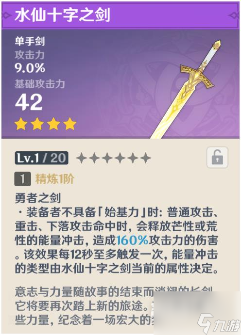 《原神》溪舟的尾波任务完成攻略分享