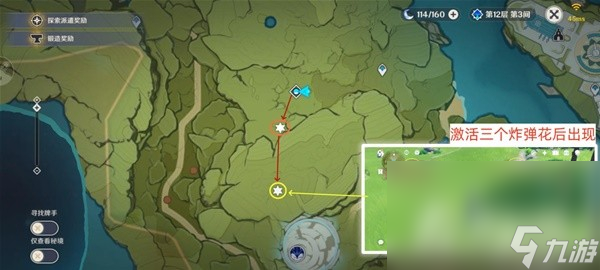 《原神》4.2版本骗骗花讨伐路线整理